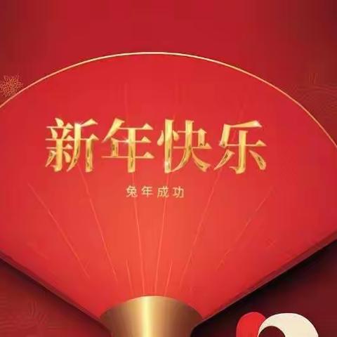 金虎归山辞旧岁，玉兔下凡迎新春----紫阳二小三年级五班的“年味”