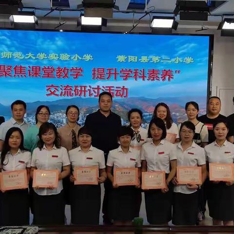 名师送教提素养 聚焦课堂促成长——记陕西师大实验小学送教活动