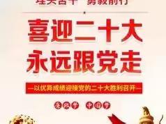 “品读红色经典 争做强国少年——喜迎党的二十大”清流县屏山小学五年级主题征文活动圆满结束