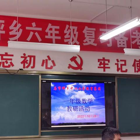 同课巧设计，异构显匠心 ——马市坪乡中心小学数学“同课异构”活动