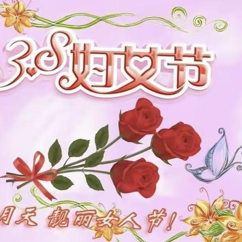 柔肩担重任，巾帼绽芳华——记云山中学妇女节庆祝活动