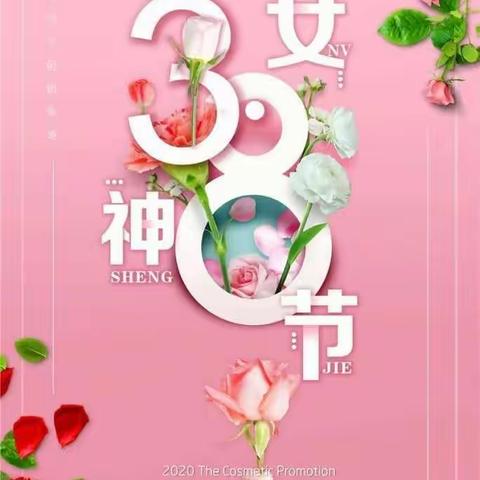 情暖“三八”，最美是你——记云山中学“三八”妇女节