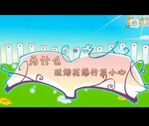 春城幼儿园，宅家快乐学——线上课堂奥尔夫音乐游戏&安全教育