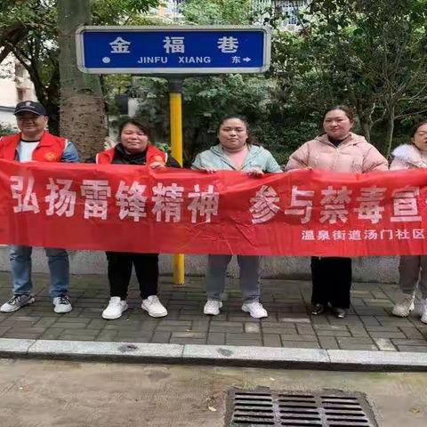 禁毒活动（简报）