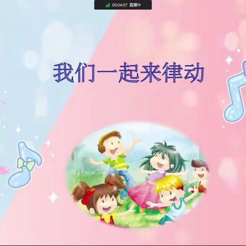 【二七区张砦小学】线上音乐会，一起向未来