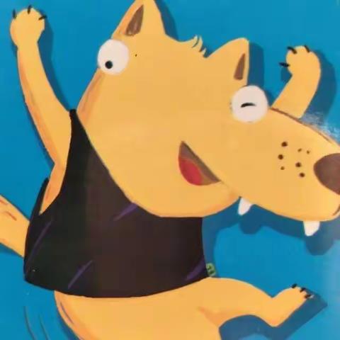 可爱的小“笨狼”，滋润童年生活！