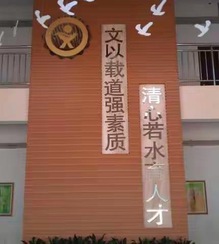 【教学共探讨 疑义相与析】----记文清路小学一次日常语文教研活动