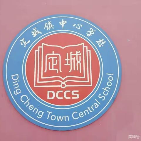 定城镇中心学校观看“2022年秋季全国中小学消防安全公开课”网络直播活动