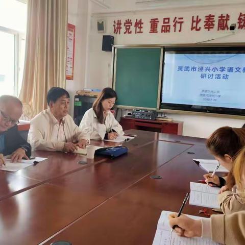 以研促教   “语”你同行  -灵武市泾兴小学语文教研活动