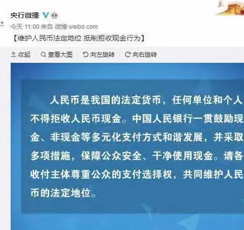 现金宣传惠民生 金融为民展新风——白云信用社开展“整治拒收人民币”宣传活动