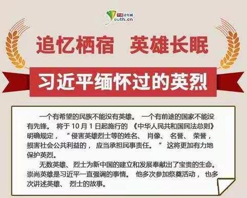 缅怀革命先烈，传承革命精神 ——券桥镇一初中党员干部到方城烈士陵园参观学习