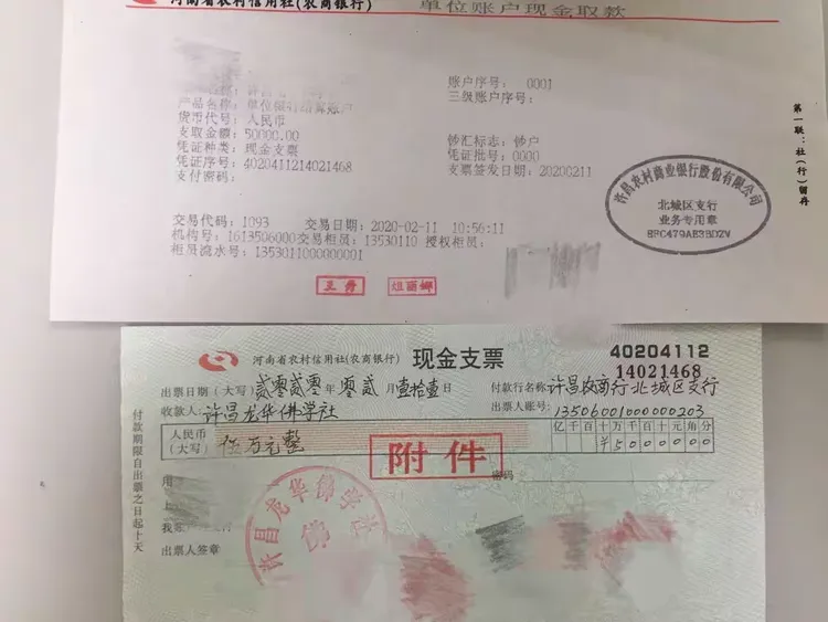 【担当】坚守服务初心 助力疫情防控——许昌农商银行北城区支行特事特办暖人心