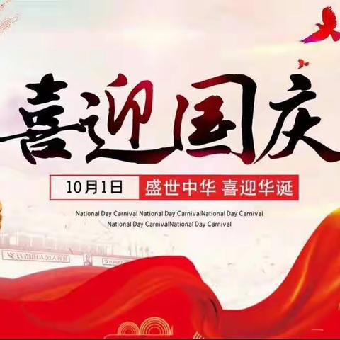 “庆华诞-扬中华体育精神；践使命-展宝中青春风采”——宝兴乡中学校第二届体育节纪实