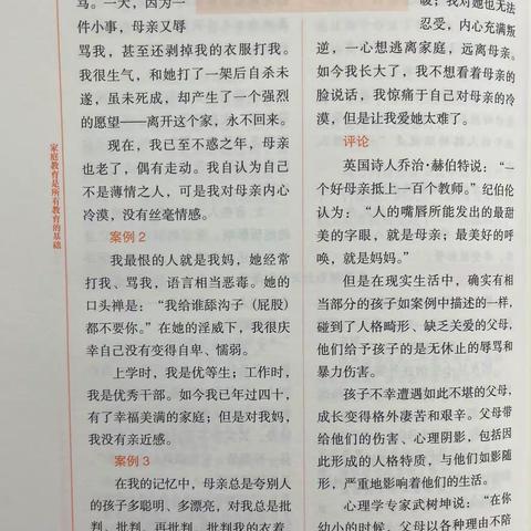 句容市文昌中学八4班第一期阅读活动——《我惊痛对自己对母亲的冷漠》