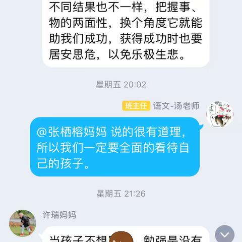 七(4)班“为所欲为”教会孩子自我管理阅读交流活动