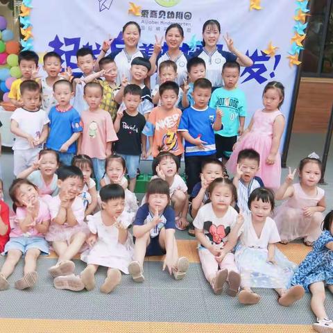 爱嘉贝幼稚园——云朵一班之美好回忆