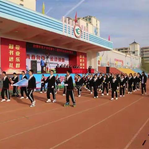 白银市育才学校七年级十班运动会剪影