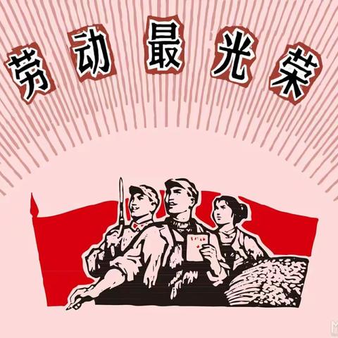 堡子小学“五一”假期致家长一封信
