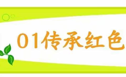 昆明空港经济区第一幼儿园2022清明节放假通知及注意事项​