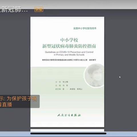 建安区实验中学教育集团建安中学校区组织开展“新冠肺炎疫情防护指南”主题班会活动