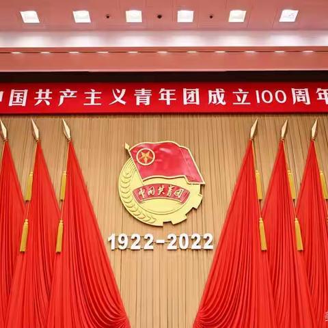 庆祝共青团成立100周年，观看心得体会589班