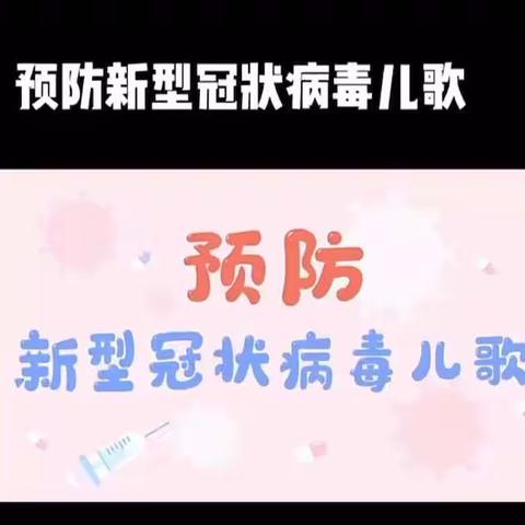 “家园连线，游戏相伴”——黛溪街道韩坊幼儿园2022年线上家庭教育指导（小班第六期）