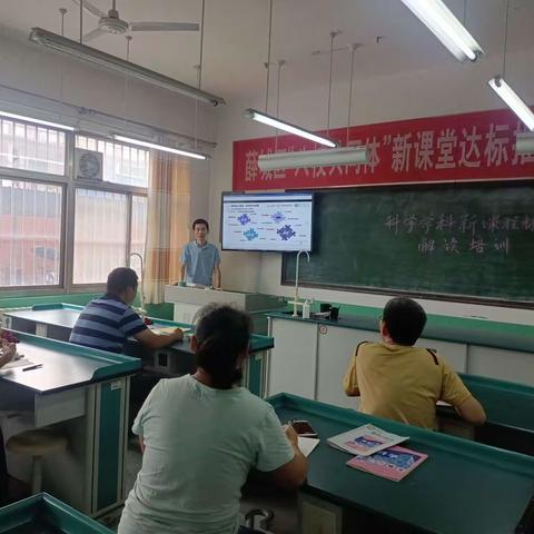 陶庄镇中心小学科学组新课程标准解读培训活动