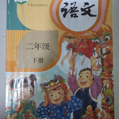卞婉清2020.2.17周一语文、数学作业