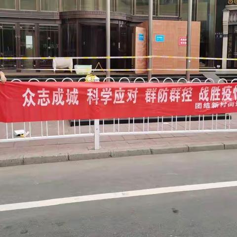 勇敢的“逆行者”——兰州十九中教育集团下沟校区教师志愿者在行动