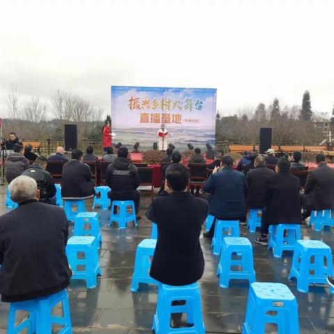 永安镇振兴乡村大舞台直播基地开播