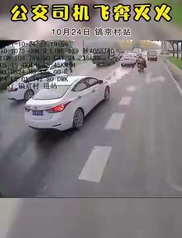 危急时刻，挺身而出