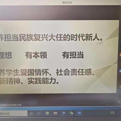 2021内蒙古自治区旗县骨干教师能力提升培训—初中道德与法治（一点心得）