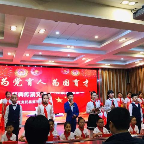 品经典传承文明 韵书香逐梦未来——托克托县第三小学大阅读现场会展演