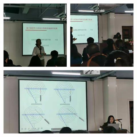 2021 年延边州初中朝鲜族物理教师实验能力集中培训——3组