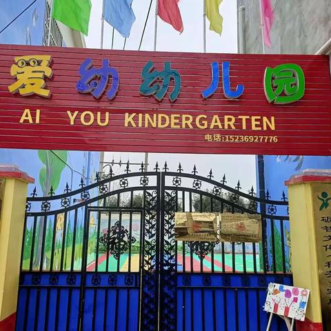 《全脑开发课程》正式入驻《爱幼幼儿园》