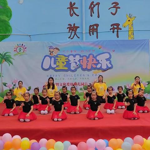 热烈祝贺爱幼幼儿园2023年六一文艺汇演圆满成功！爱幼幼儿园是培养健全人格的幼儿园，欢迎宝贝回家！