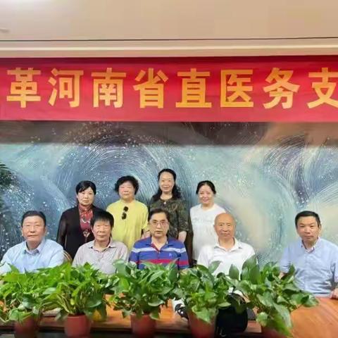 抗疫不停，学习不止：民革河南省直医务支部响应号召开展“喜迎二十大 奋进新征程”活动