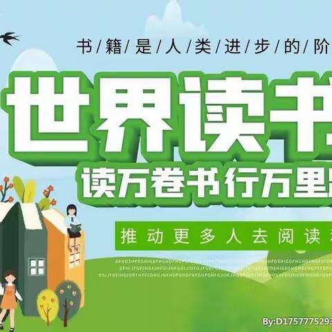 【课程育人】书香溢满校园 书韵伴随成长——芒市第四小学向阳六中队开展第二十七届世界读书日系列活动