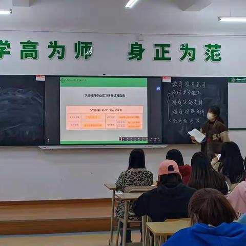 21级学前15班近期工作安排主题班会