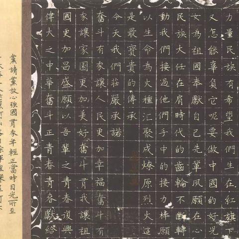 时闻翰墨香 书法润童心