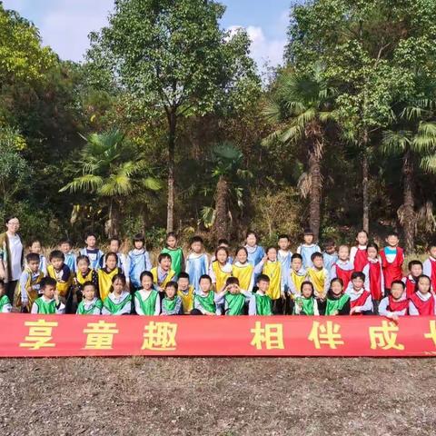 “乐享童趣，相伴成长”——大司巷小学二（2）班亲子活动