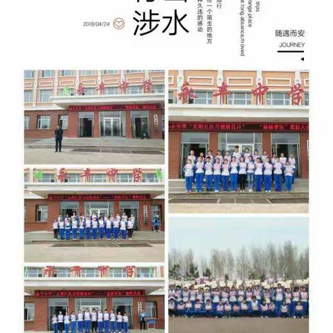 永丰中学文明之星颁奖仪式