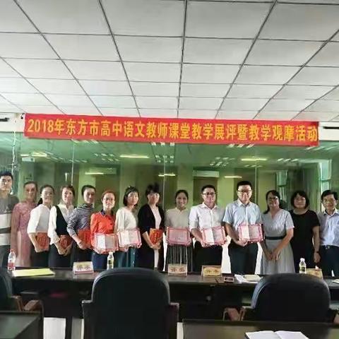 群贤毕至修技艺 少长咸集献良方一一东方中学语文组教研活动纪实