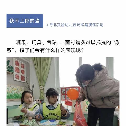 携爱同行，共赴成长——丹北实验幼儿园三月家园共育工作总结