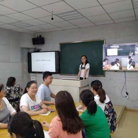 教育教学技能培训       田亚婷