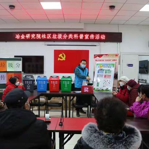 冶金研究院社区开展垃圾分类志愿者积分兑换活动