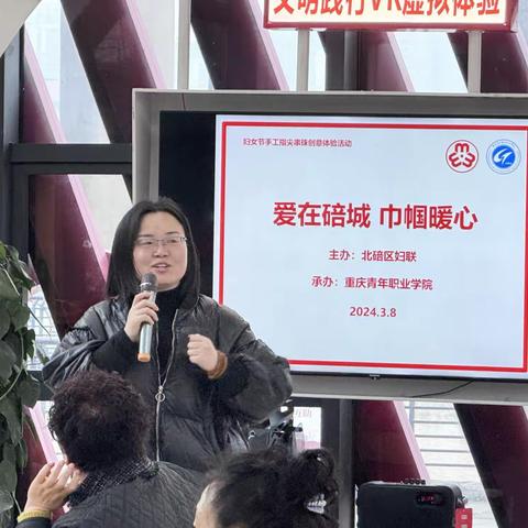 “爱在碚城 巾帼暖心”三八妇女节手工指尖串珠创意体验活动