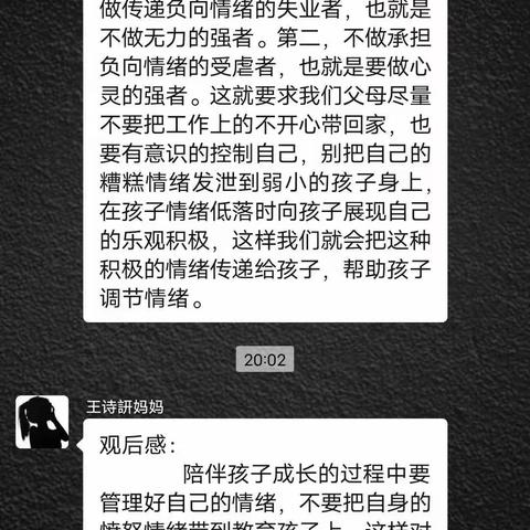 交通小学一年三班家长学习心得——搭建一座沟通家庭学校社区的心桥，为青少年健康成长和全面发展做好服务