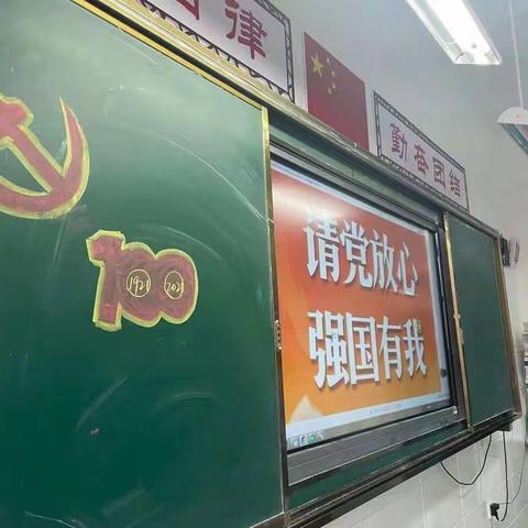 "请党放心，强国有我！"辉南县第五中学主题班队会活动