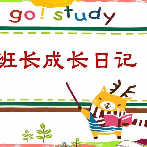 【仲夏季我们一起成长】紫东幼儿园——小班学期末汇报演出